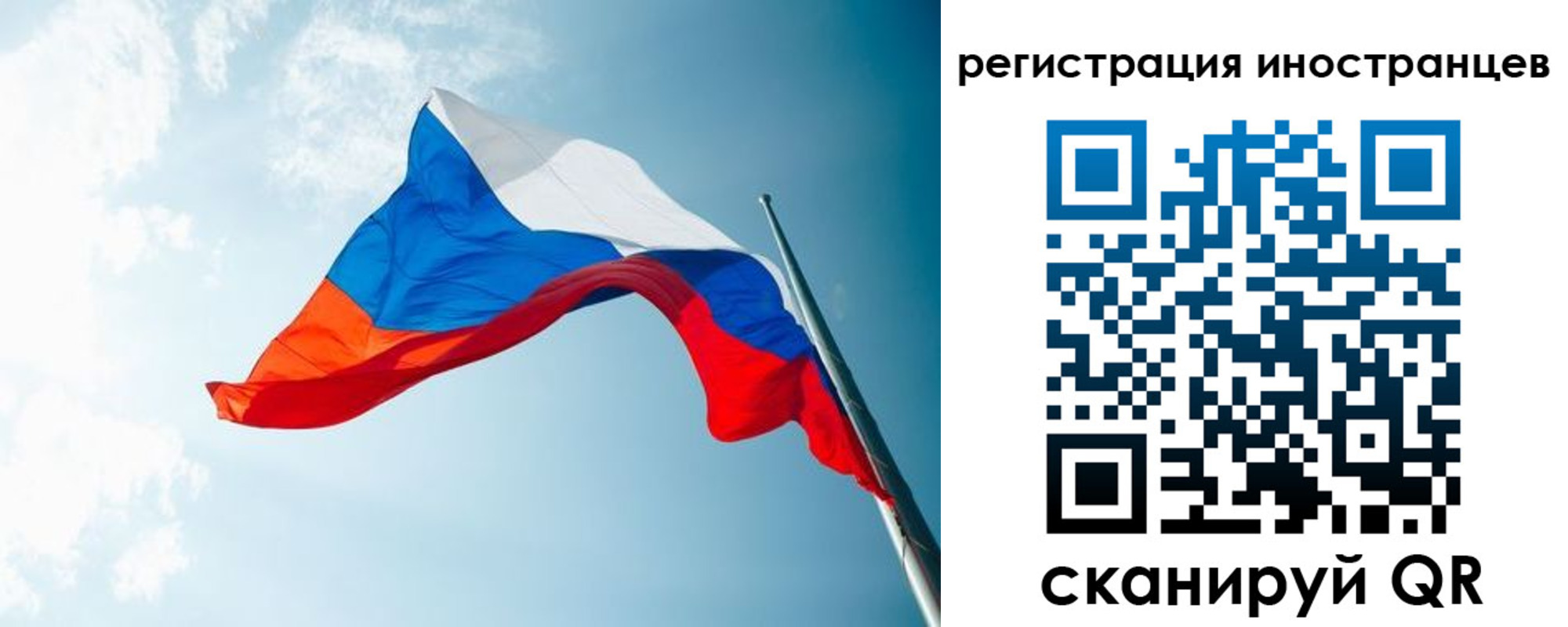 прописка для работы в Одинцово