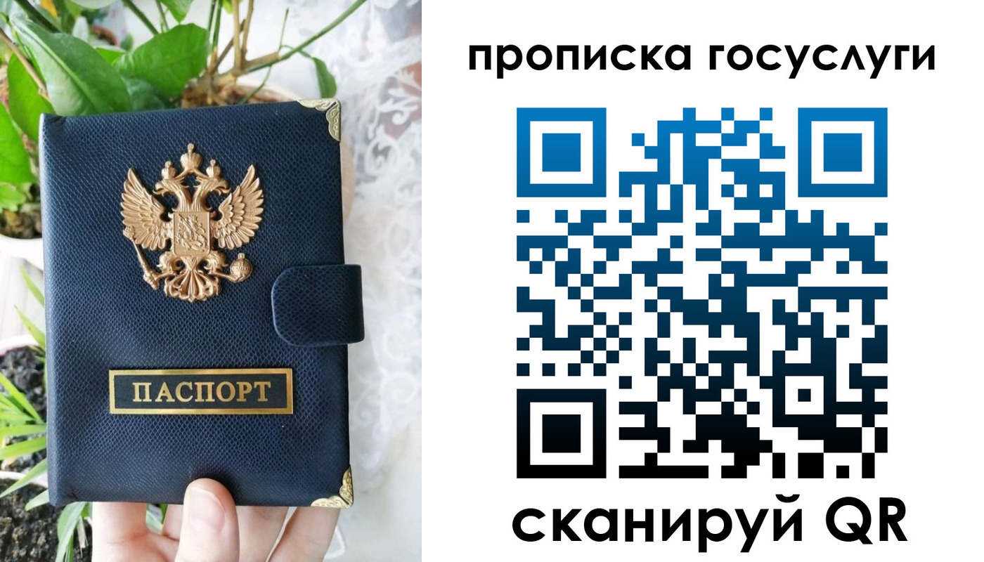 временная регистрация госуслуги в Одинцово